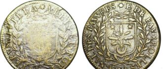 Médaille REGNAL DES PAVVRES N. DE FAVROLLES