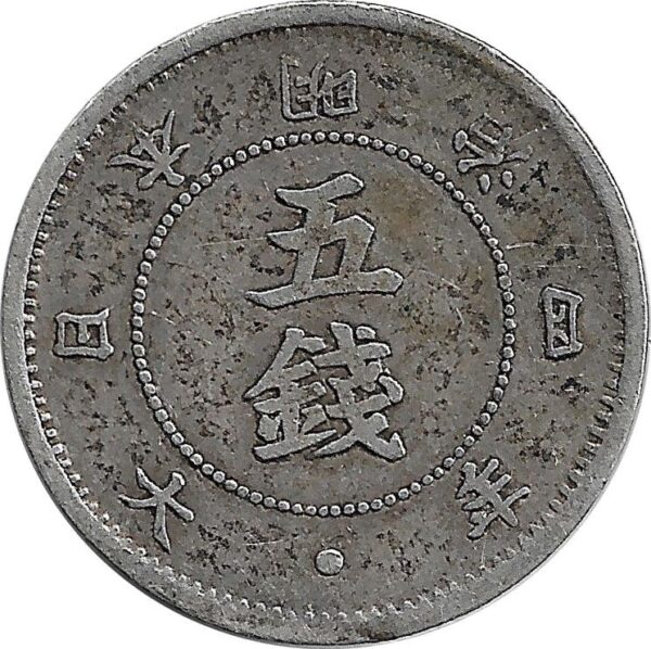 JAPON 5 SEN 1871 (Yr 4) TTB