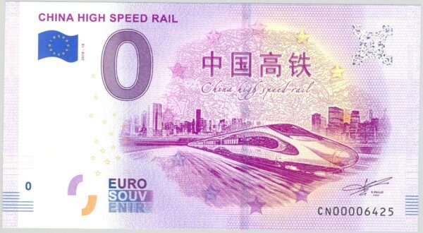 CHINE 2018-18 HIGH SPEED RAIL BILLET SOUVENIR 0 EURO TOURISTIQUE NEUF