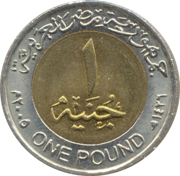 EGYPTE 1 POUND 2005 TTB+