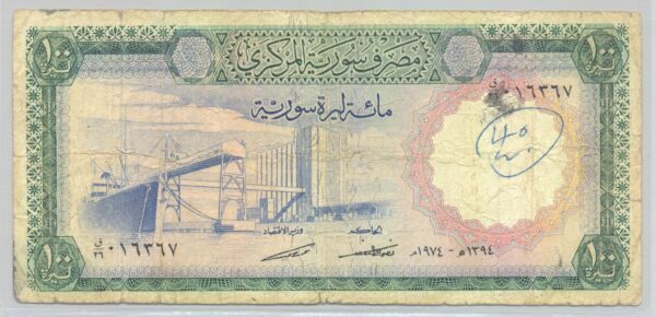 SYRIE 100 POUNDS 1974 SERIE 62 TB