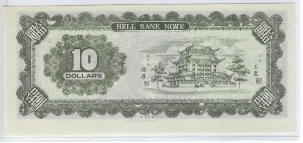 CHINE 10 DOLLARS HELL BANK NOTE (BILLET FUNERAIRE) SERIE C NEUF