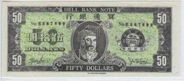CHINE 50 DOLLARS HELL BANK NOTE (BILLET FUNERAIRE) SERIE D NEUF N1