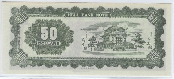CHINE 50 DOLLARS HELL BANK NOTE (BILLET FUNERAIRE) SERIE D NEUF N1