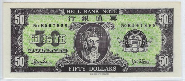 CHINE 50 DOLLARS HELL BANK NOTE (BILLET FUNERAIRE) SERIE E NEUF N2