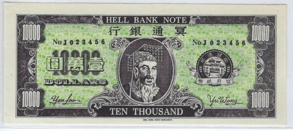 CHINE 10000 DOLLARS HELL BANK NOTE (BILLET FUNERAIRE) SERIE J NEUF