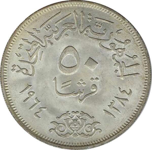EGYPTE 50 PIASTRES 1964 (AH1384) TTB+ N3