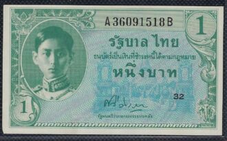 THAILANDE 1 BAHT NON DATE (1946) SERIE 32A SUP-