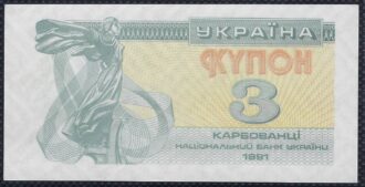 UKRAINE 3 KARBOVANETS 1991 SPL