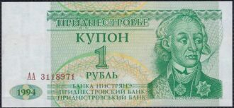 TRANSNISTRIE 1 RUBLE 1994 SERIE AA NEUF