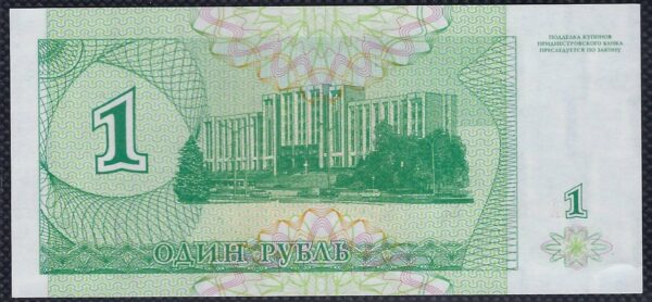 TRANSNISTRIE 1 RUBLE 1994 SERIE AA NEUF