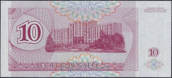 TRANSNISTRIE 10 RUBLES 1994 SERIE AA NEUF