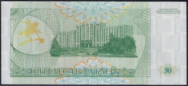 TRANSNISTRIE 50 RUBLES 1993 (1994) SERIE AB NEUF