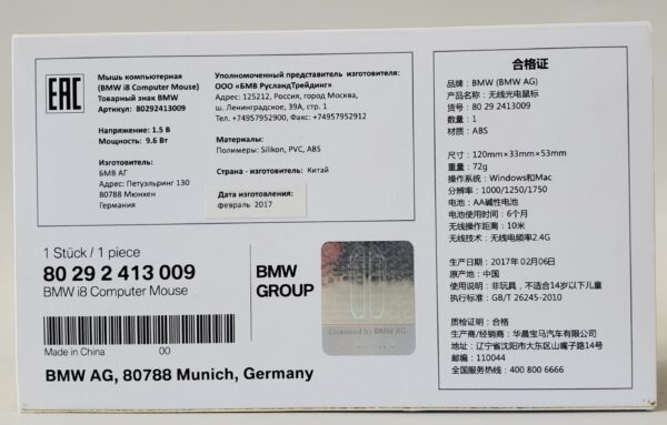 SOURIS SANS FIL BMW i8 BOITE D'ORIGINE